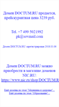 Mobile Screenshot of doctum.ru